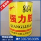 【厂家直供】801强力胶401胶水502强力胶水可选大小包装